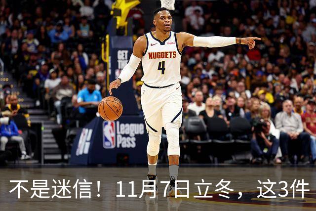 不是迷信！11月7日立冬，这3件“吉事”别忘做，助力家人健康过冬