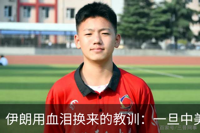 伊朗用血泪换来的教训：一旦中美开战，中国必须首先锁定这一点