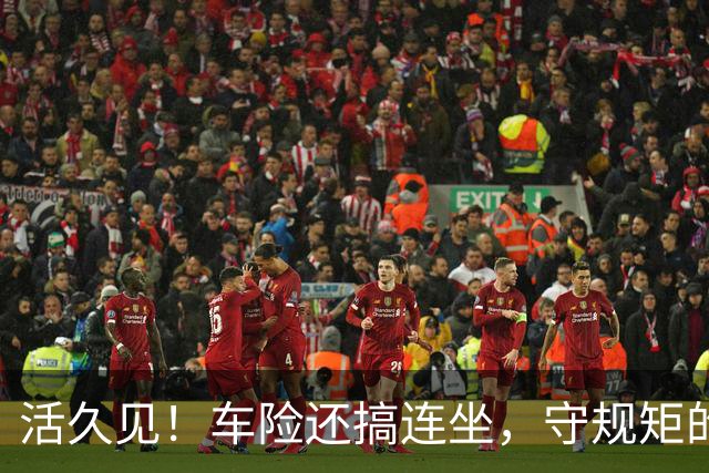 活久见！车险还搞"连坐"，守规矩的买单？