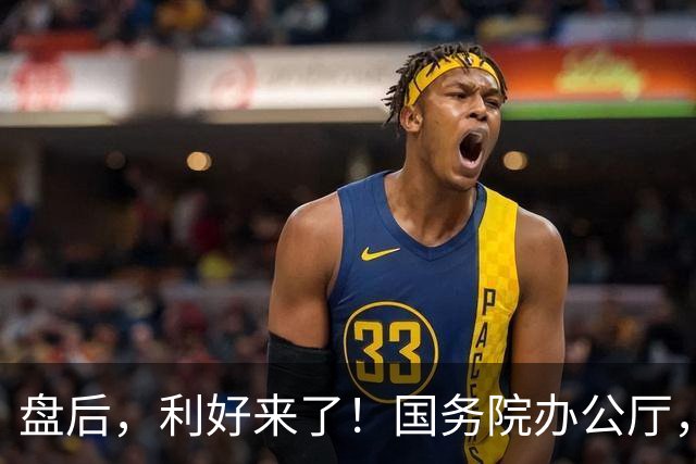 盘后，利好来了！国务院办公厅，重磅发布！事关AI