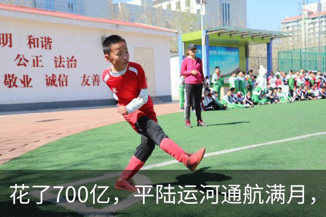 花了700亿，平陆运河通航满月，第一份成绩单已经摆出来了